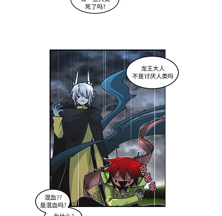 起開魔王君 - 150(1/2) - 1
