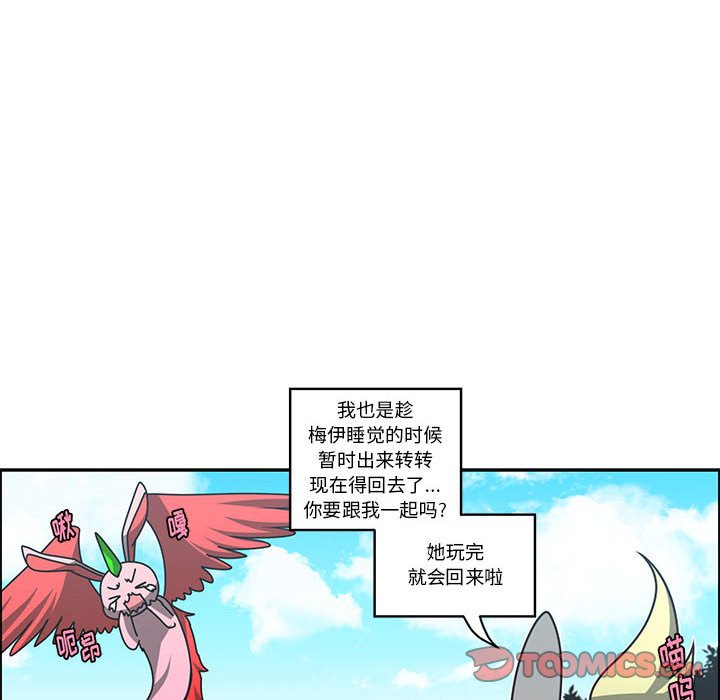 起開魔王君 - 156(1/2) - 2