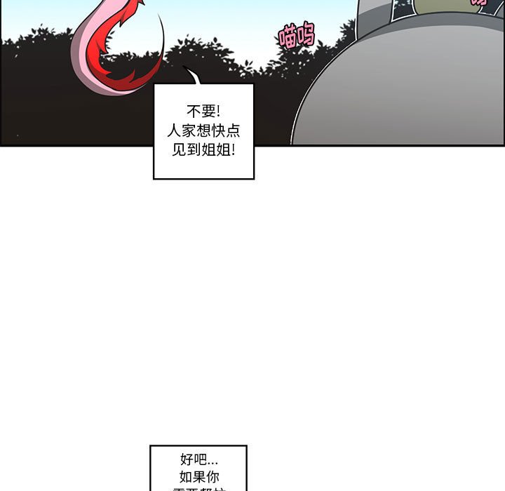 起開魔王君 - 156(1/2) - 3