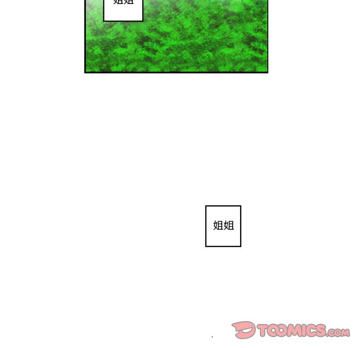 起開魔王君 - 156(1/2) - 6