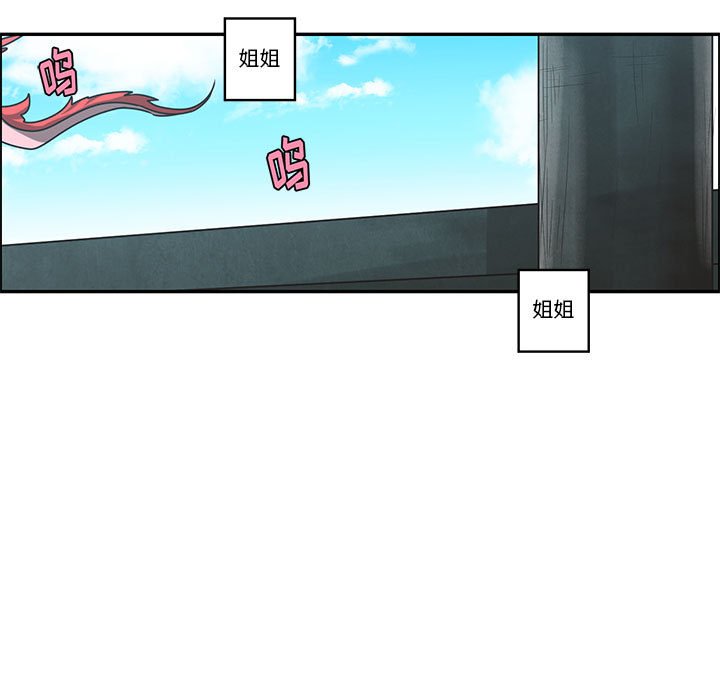 起開魔王君 - 156(1/2) - 7