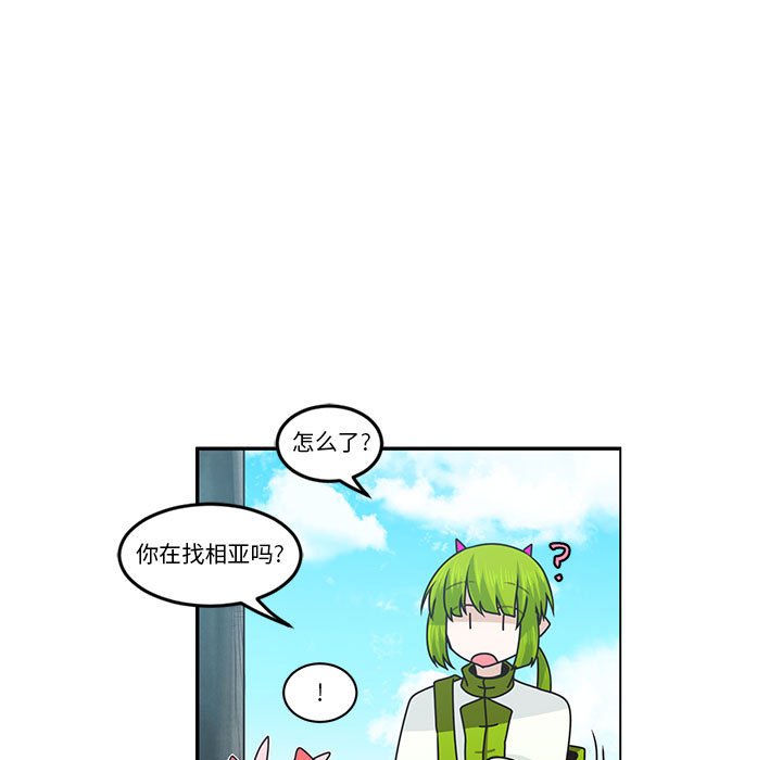 起開魔王君 - 156(1/2) - 1