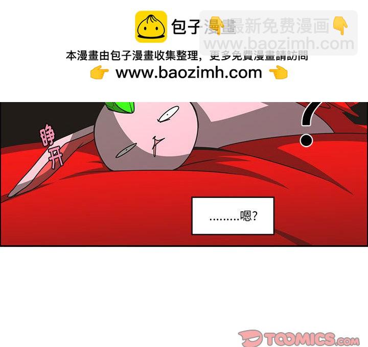 起開魔王君 - 156(1/2) - 2