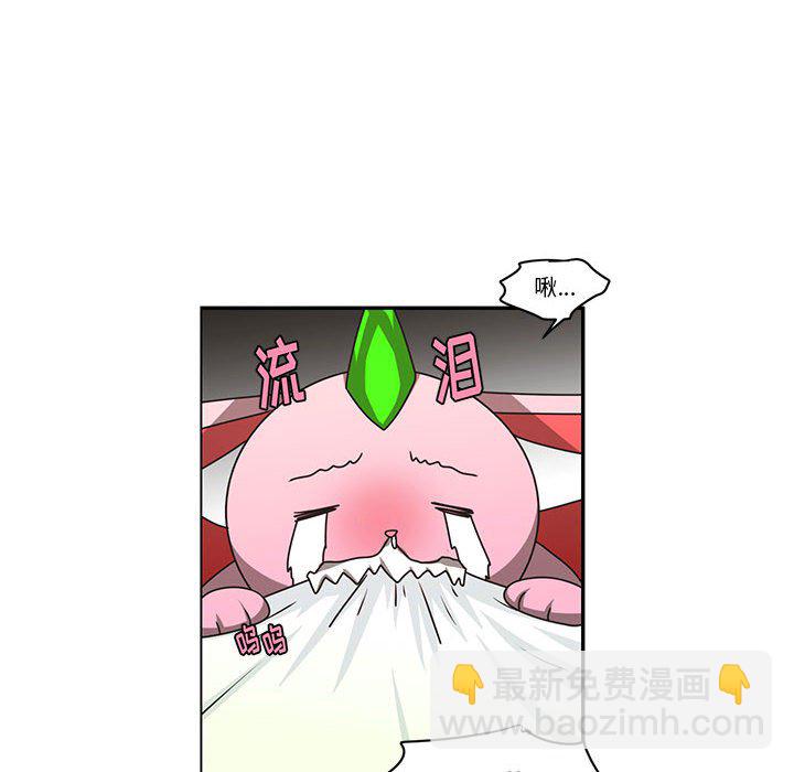 起開魔王君 - 156(1/2) - 4