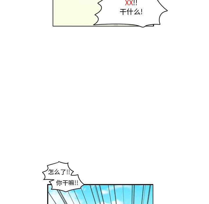 起開魔王君 - 156(1/2) - 5