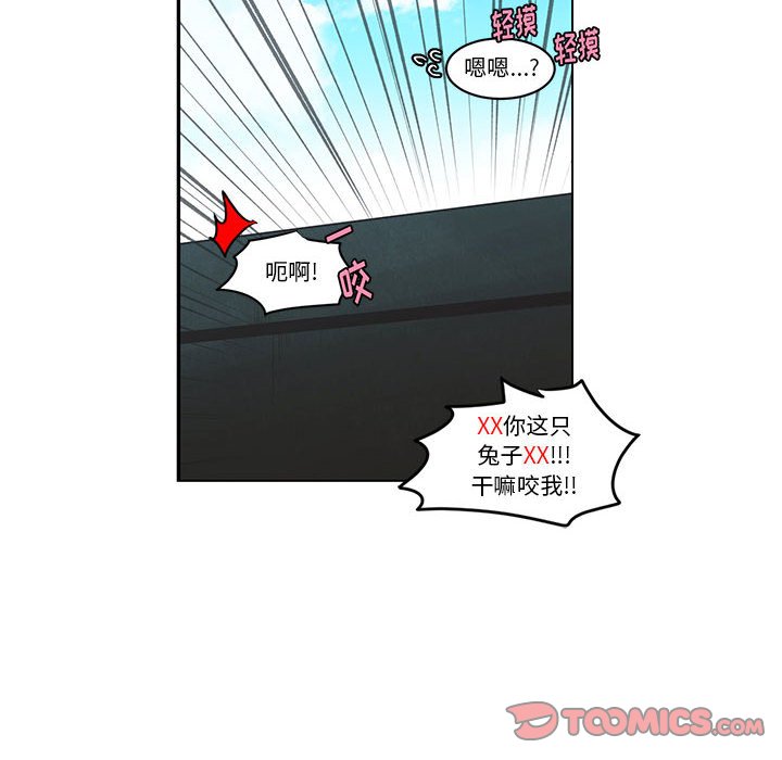 起開魔王君 - 156(1/2) - 6