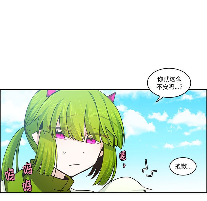 起開魔王君 - 156(1/2) - 7