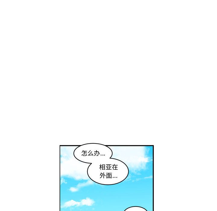 起開魔王君 - 156(1/2) - 8
