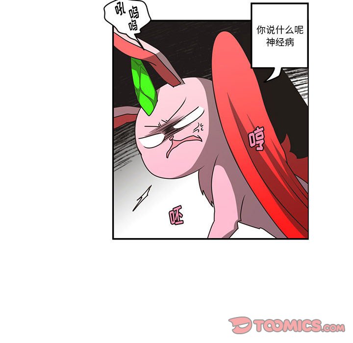 起開魔王君 - 156(1/2) - 2