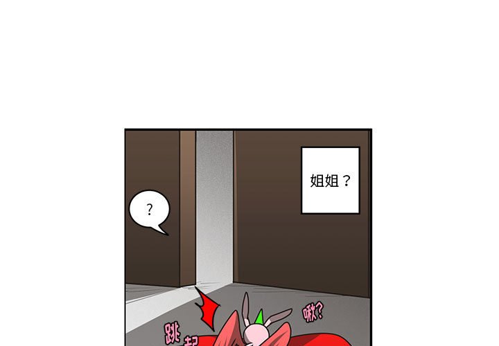 起開魔王君 - 156(1/2) - 3