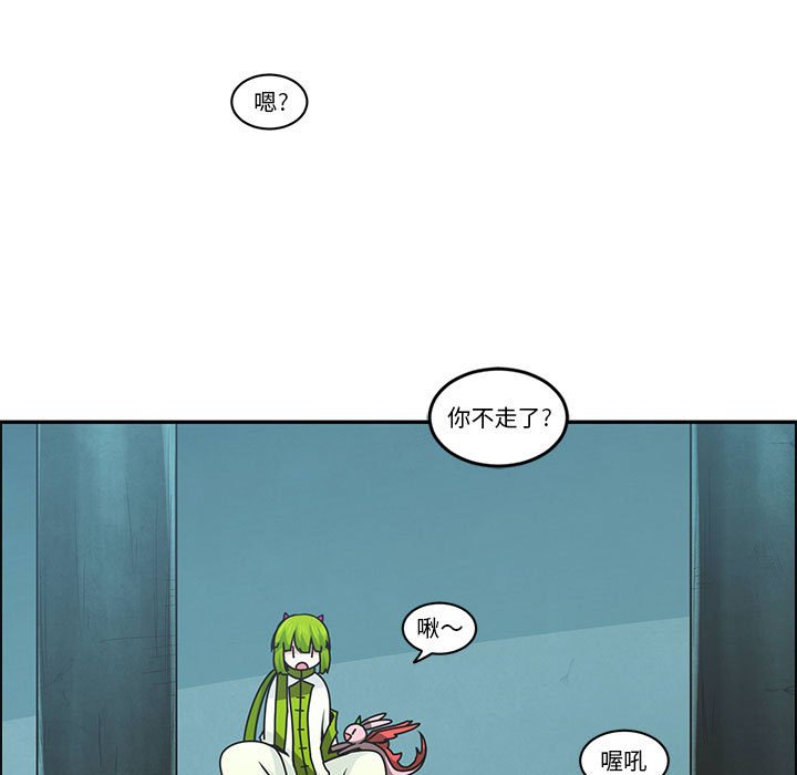 起開魔王君 - 156(1/2) - 5