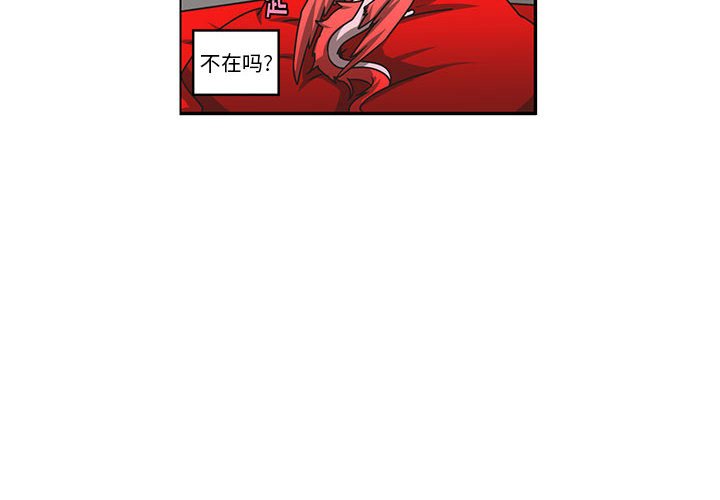 起開魔王君 - 156(1/2) - 4