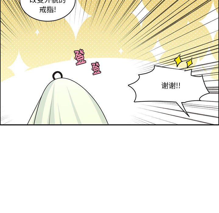 起開魔王君 - 156(1/2) - 7