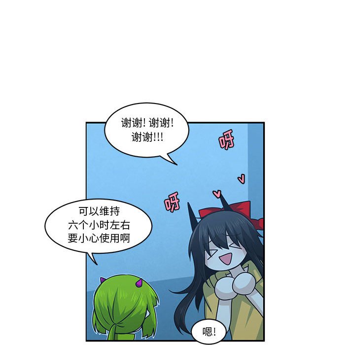 起開魔王君 - 156(1/2) - 8
