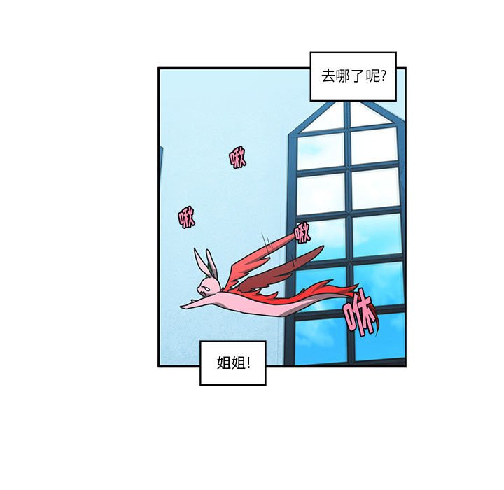 起開魔王君 - 156(1/2) - 5