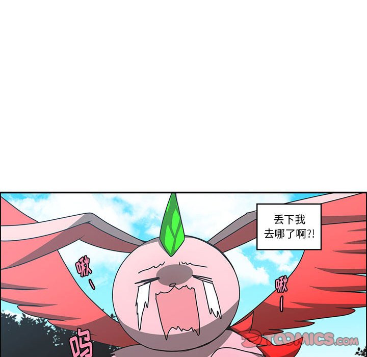 起開魔王君 - 156(1/2) - 6