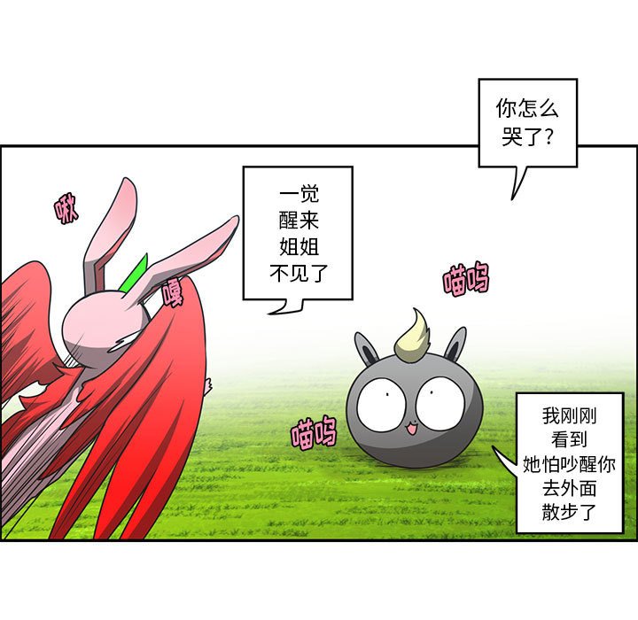 起開魔王君 - 156(1/2) - 1