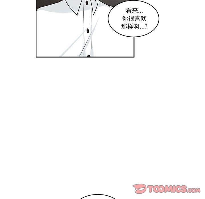 起開魔王君 - 160(1/2) - 2