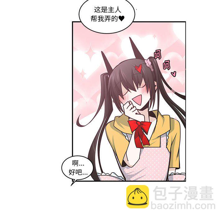 起開魔王君 - 160(1/2) - 3
