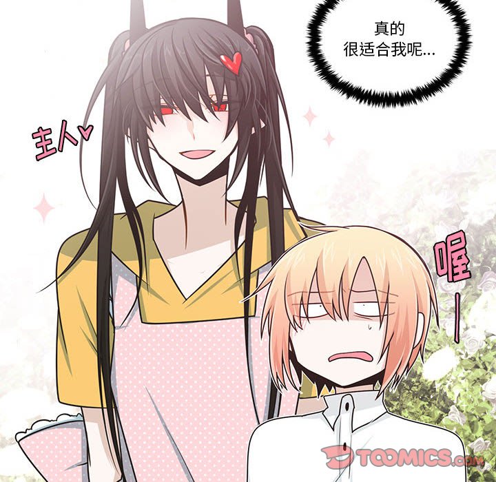 起開魔王君 - 160(1/2) - 6