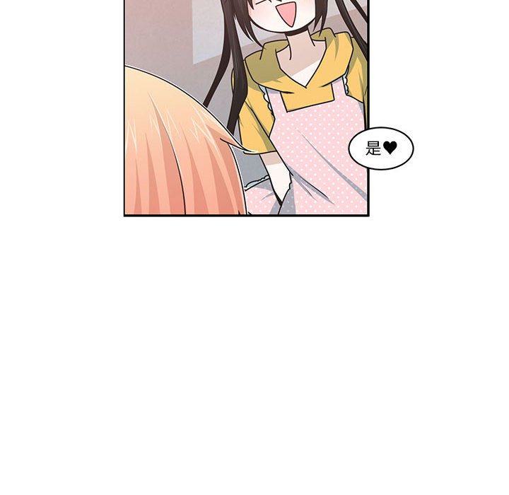 起開魔王君 - 160(1/2) - 8