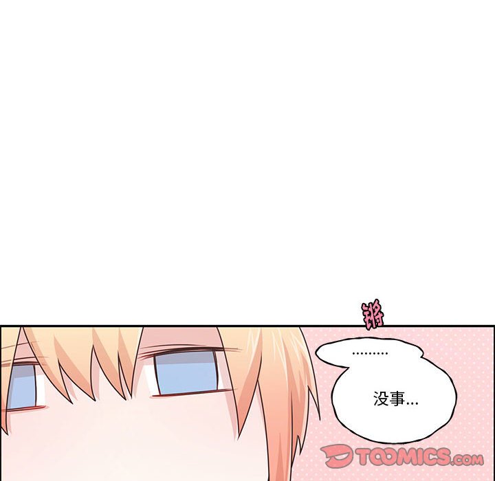 起開魔王君 - 160(1/2) - 2