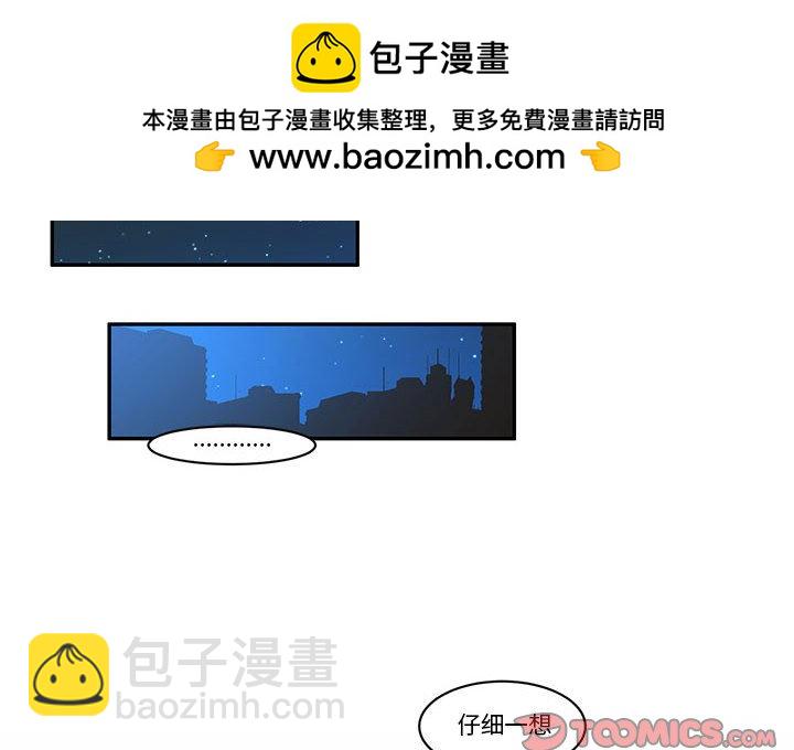 起開魔王君 - 160(1/2) - 2