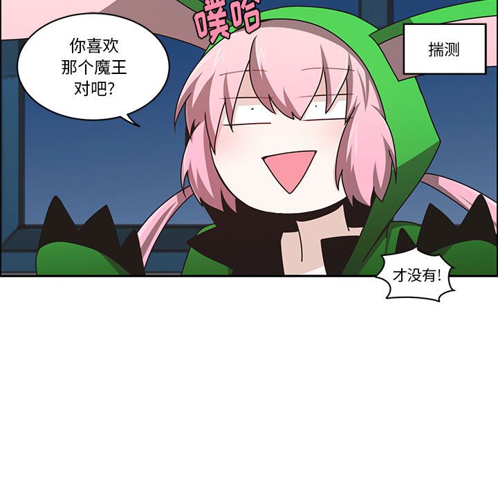 起開魔王君 - 160(1/2) - 5