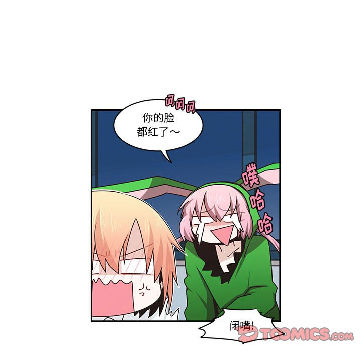 起開魔王君 - 160(1/2) - 6