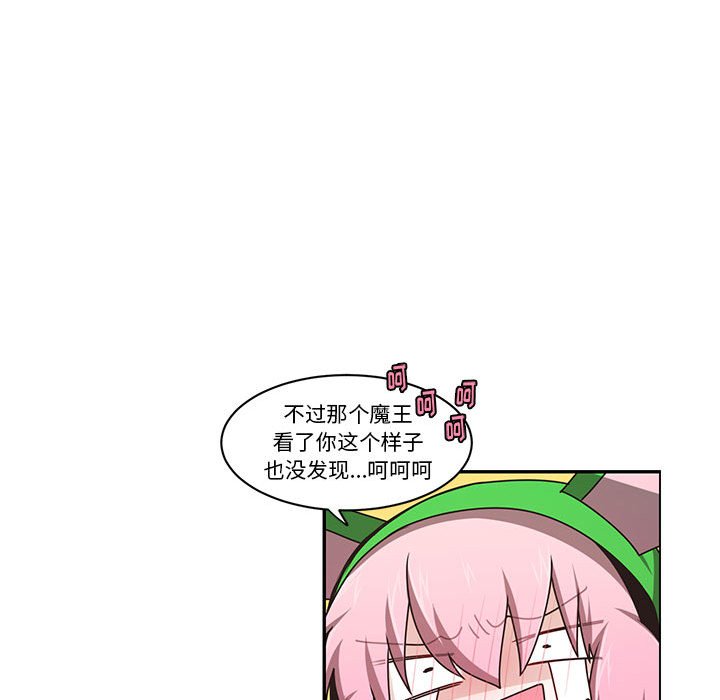 起開魔王君 - 160(1/2) - 7