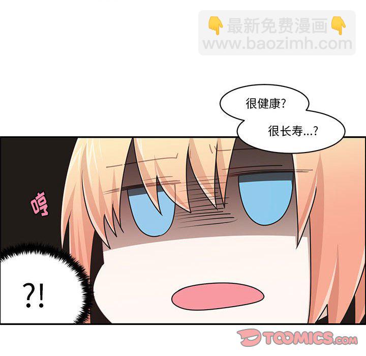 起開魔王君 - 160(1/2) - 2