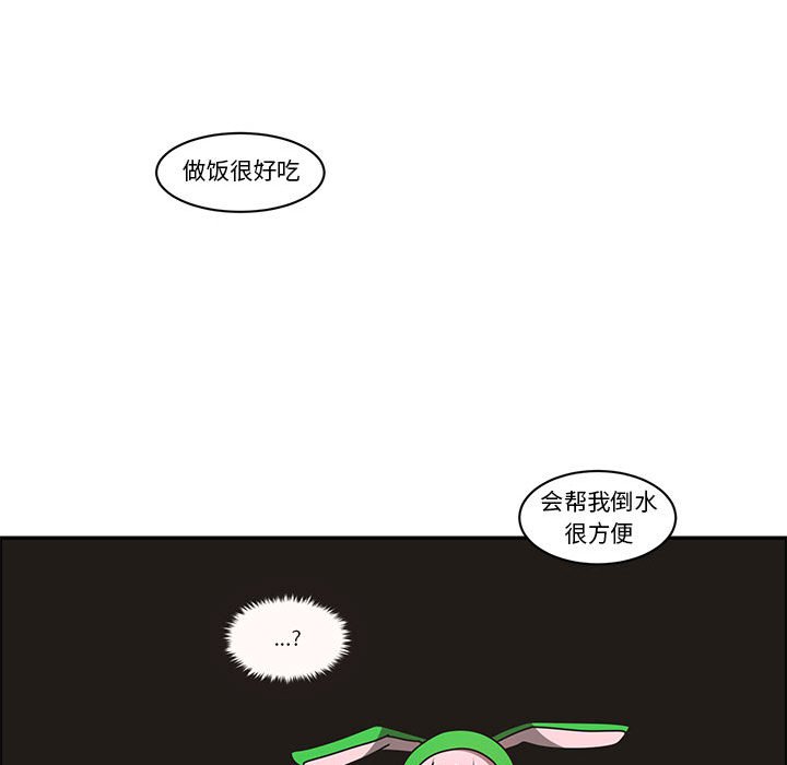 起開魔王君 - 160(1/2) - 3