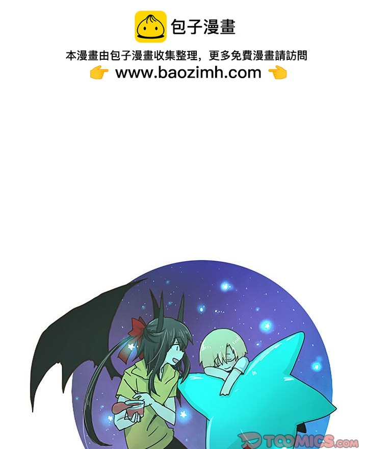 起開魔王君 - 160(1/2) - 6