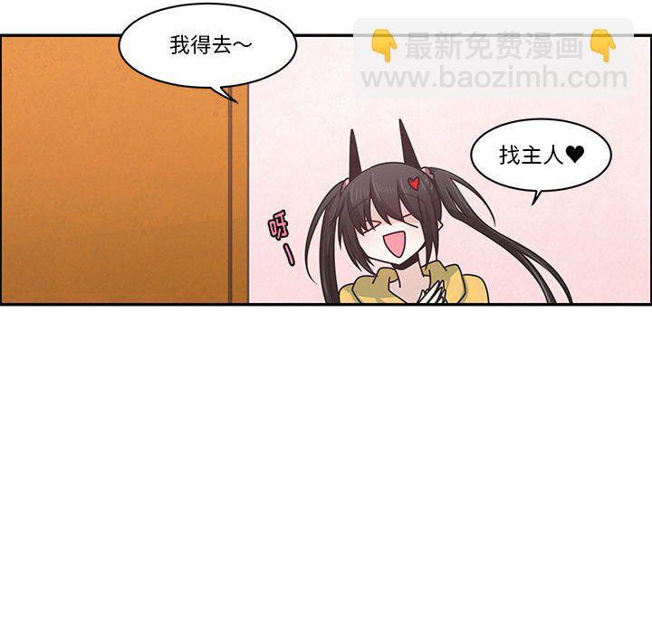 起開魔王君 - 160(1/2) - 8