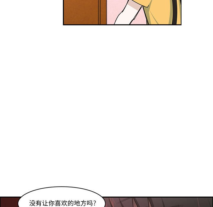 起開魔王君 - 160(1/2) - 3