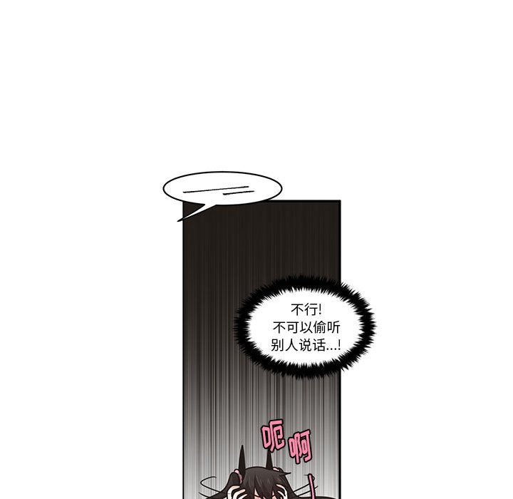 起開魔王君 - 160(1/2) - 5