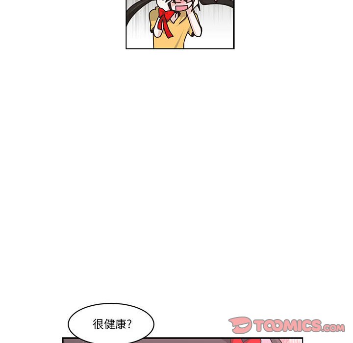 起開魔王君 - 160(1/2) - 6