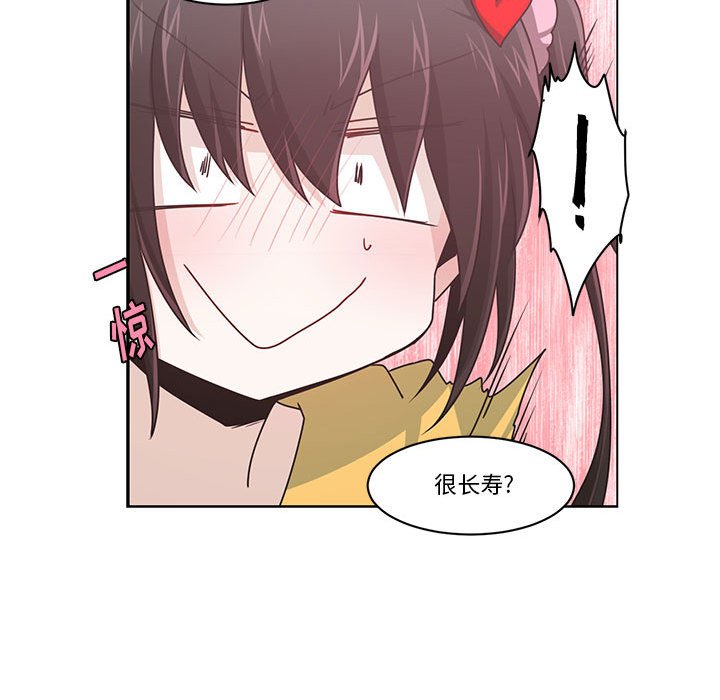 起開魔王君 - 160(1/2) - 7