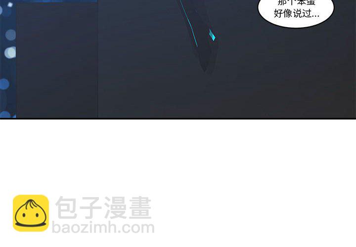 起開魔王君 - 160(1/2) - 4