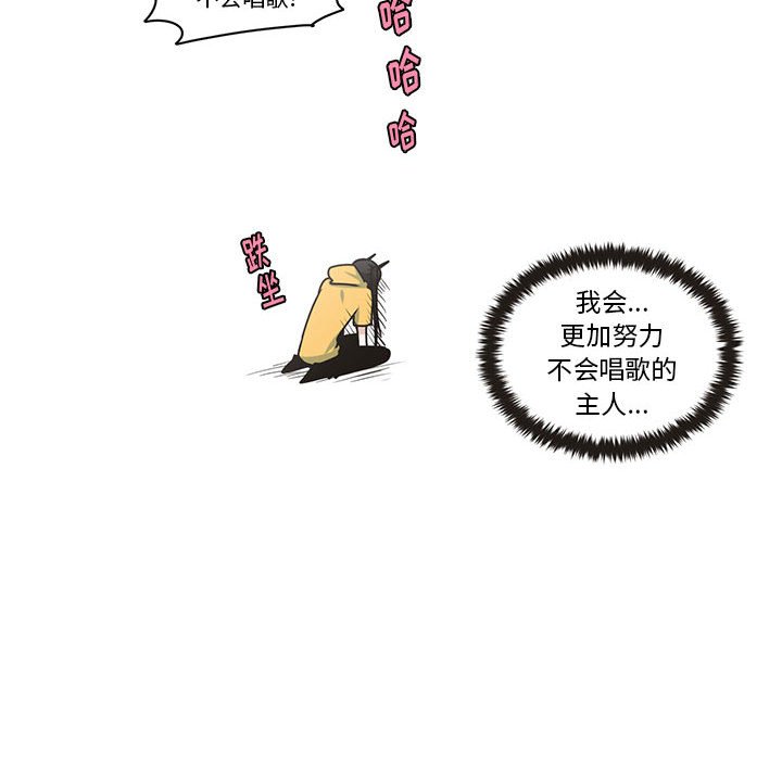 起開魔王君 - 160(1/2) - 5