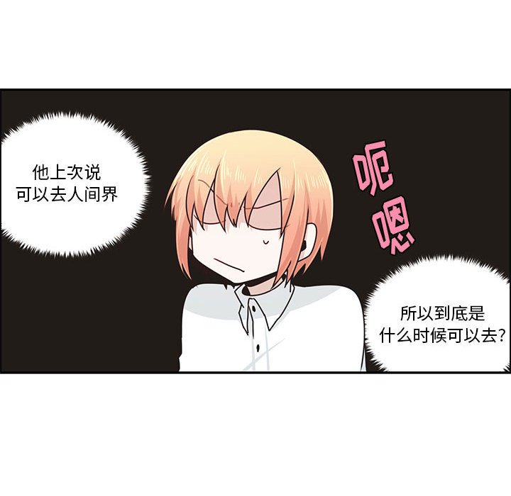 起開魔王君 - 160(1/2) - 7