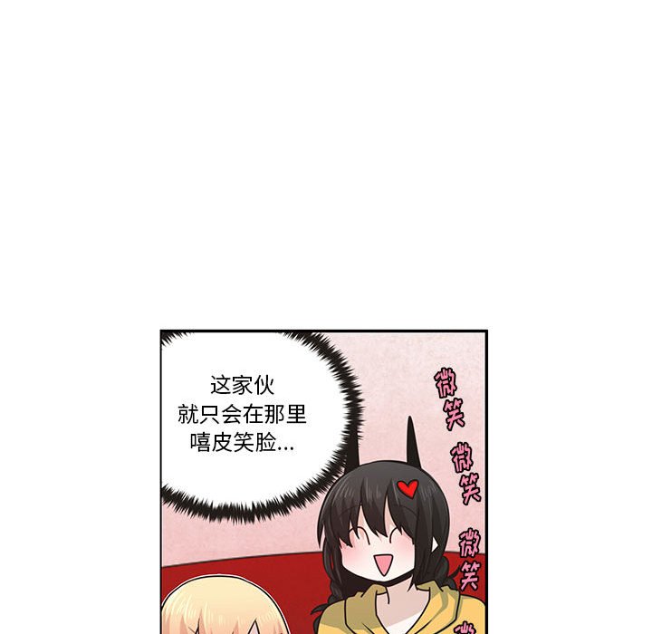 起開魔王君 - 160(1/2) - 8