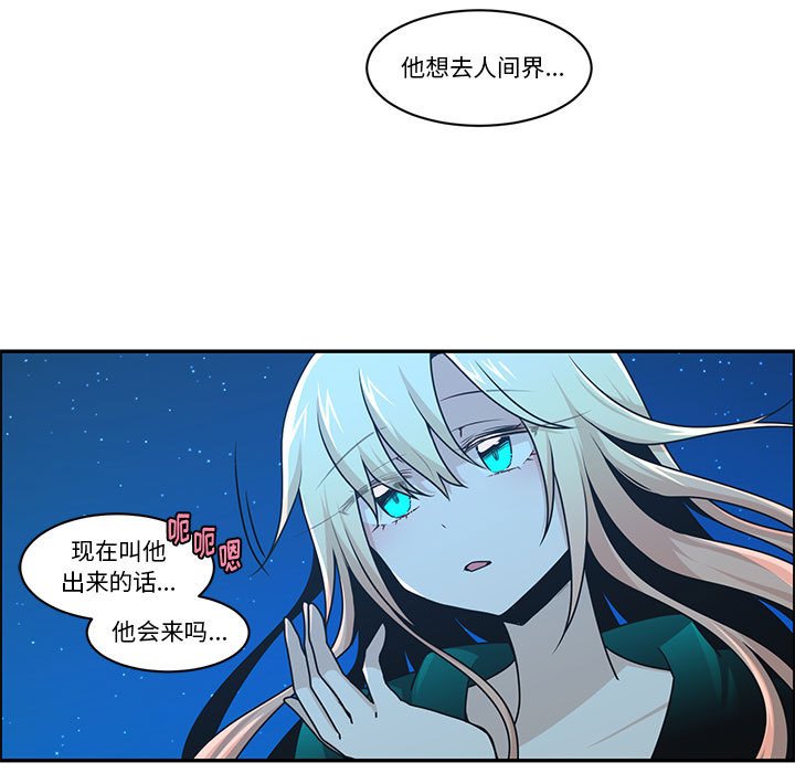 起開魔王君 - 160(1/2) - 5