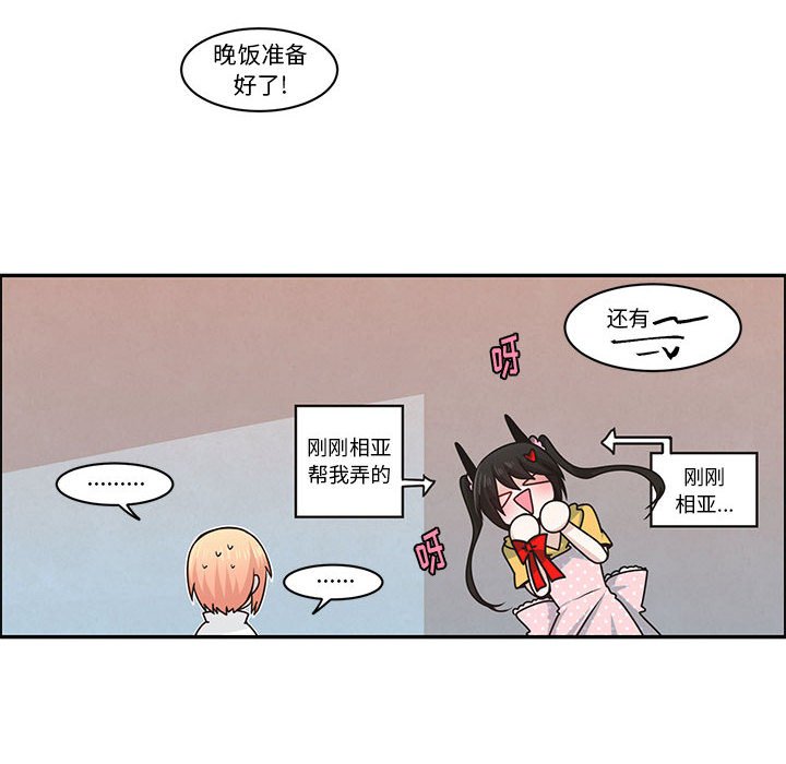 起開魔王君 - 160(1/2) - 8
