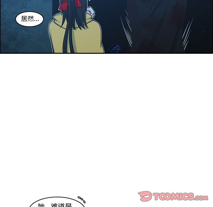 起開魔王君 - 164(1/2) - 6