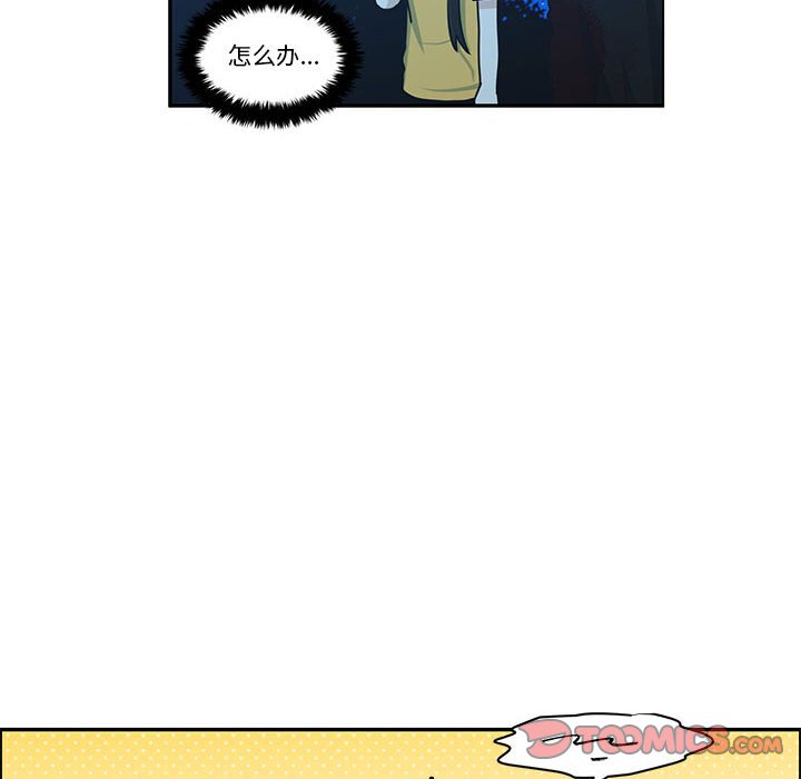 起開魔王君 - 164(1/2) - 2