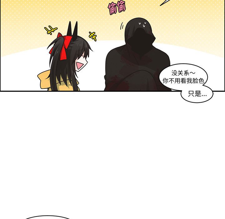 起開魔王君 - 164(1/2) - 3