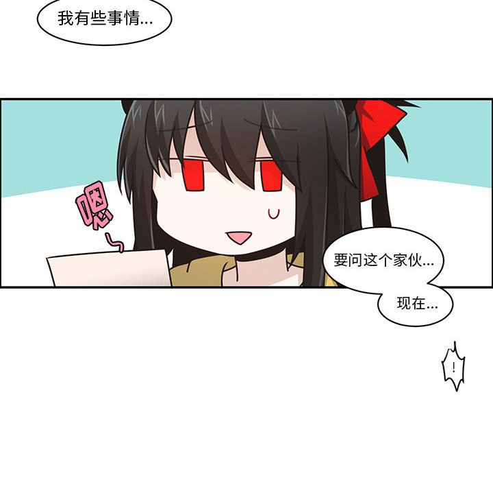 起開魔王君 - 164(1/2) - 4