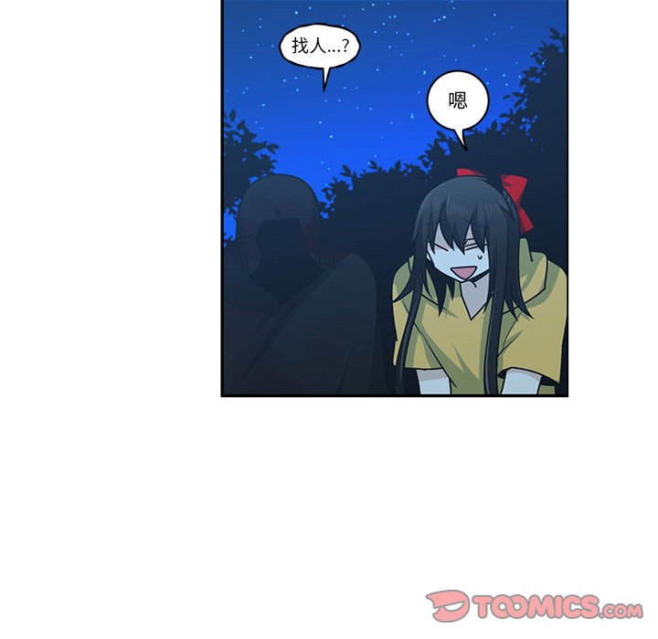 起開魔王君 - 164(1/2) - 2
