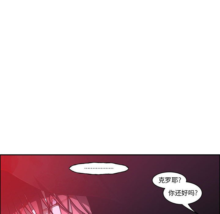 起開魔王君 - 164(1/2) - 5